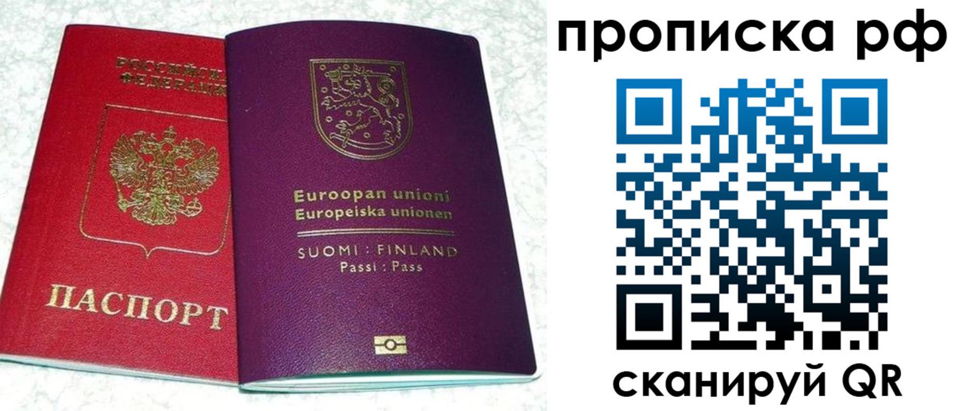 прописка ребенка в Мамадыше