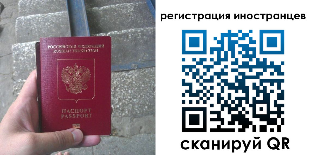 миграционный учет в Мамадыше