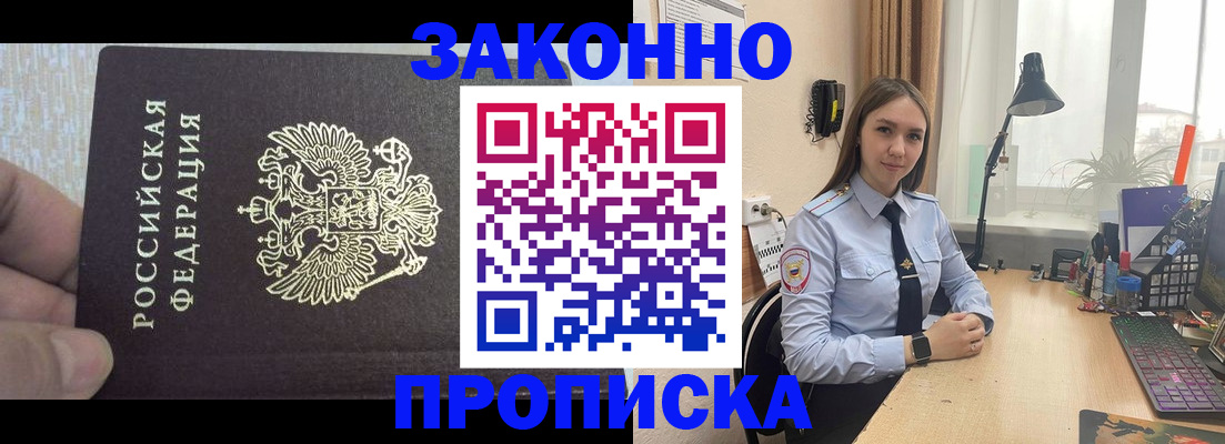 прописка паспорт в Мамадыше