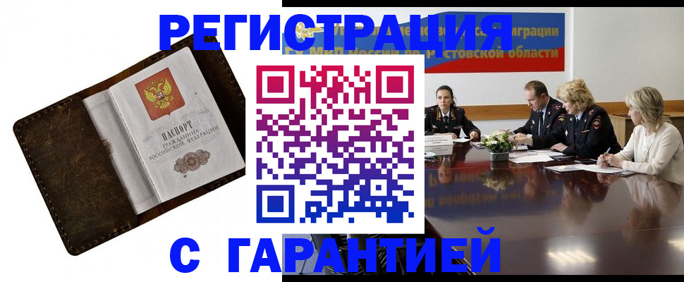 прописка ребенка в Мамадыше